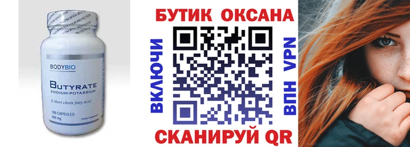БУТИРАТ BDO  купить наркотик  Каргополь 