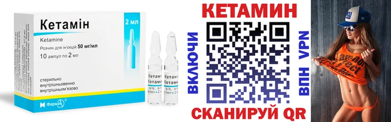 Кетамин ketamine  блэк спрут ONION  Каргополь 